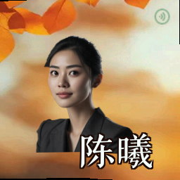 陈曦