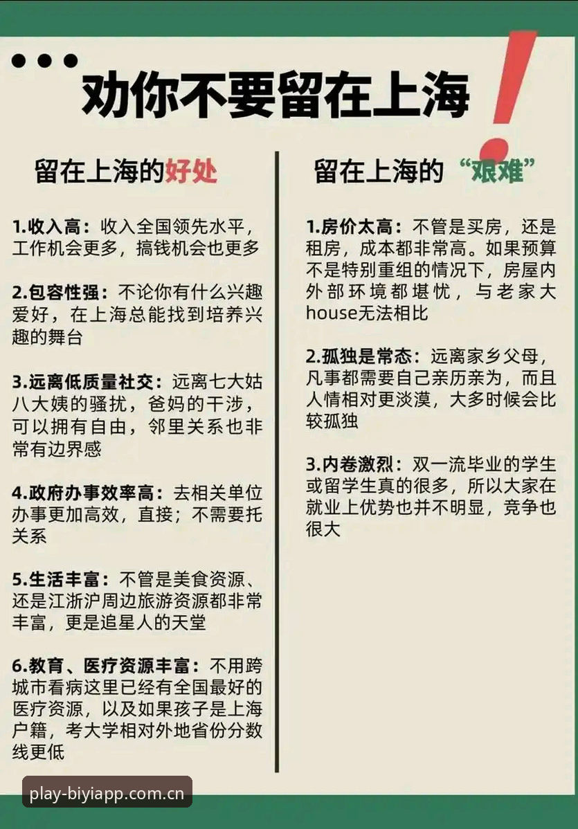 必一体育账号登录教程 必一体育账号登录教程:用户注册与平台安全性的深度分析